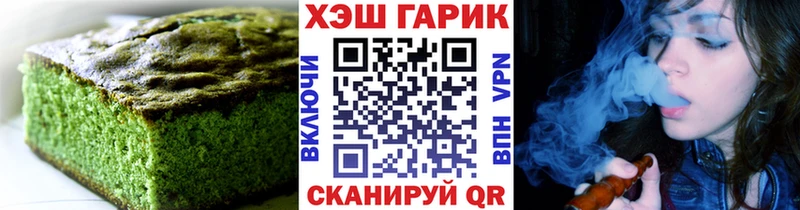 закладки  Устюжна  Canna-Cookies конопля 