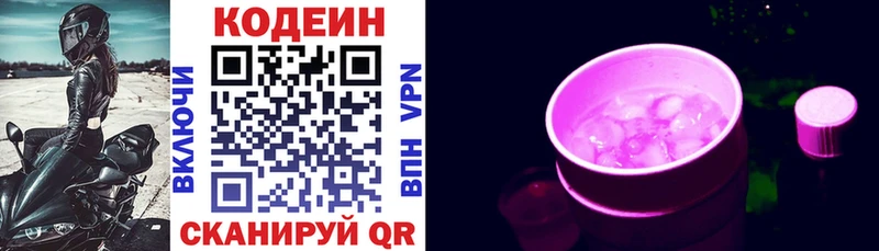 сколько стоит  Устюжна  Кодеиновый сироп Lean напиток Lean (лин) 