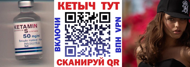 КЕТАМИН ketamine  Устюжна 