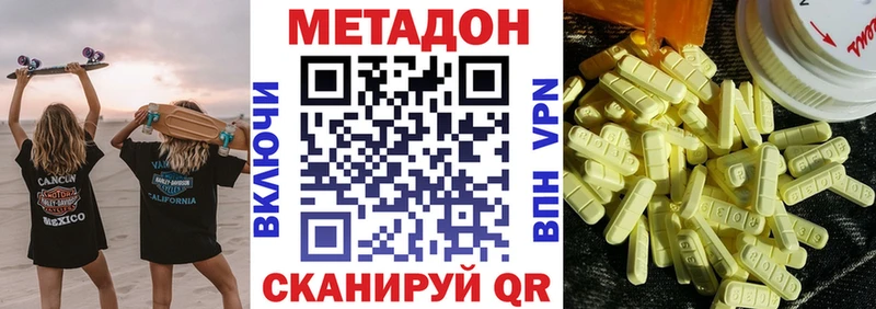 Метадон мёд  hydra зеркало  Устюжна 